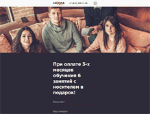 Tablet Screenshot of lexicacentre.ru